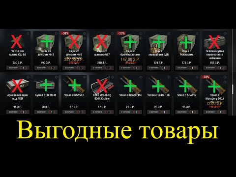 Видео: Выгодные товары в премиум магазине Stay Out / Stalker Online