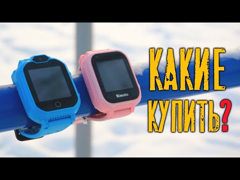 Видео: Geozon 4G против Aimoto IQ 4G, какие детские часы с GPS купить?