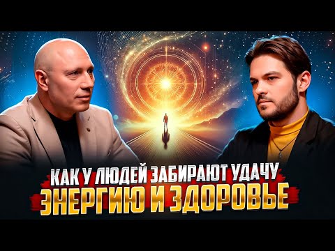 Видео: ВИДЯЩИЙ РАСКРЫЛ, ЭТИ ПРИЗНАКИ УКАЗЫВАЮТ НА МАГИЧЕСКОЕ ВОЗДЕЙСТВИЕ И ПОТЕРЮ ЭНЕРГИИ!