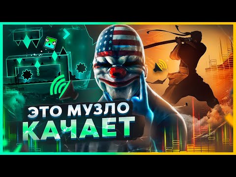 Видео: ЛУЧШИЕ САУНДТРЕКИ В ИГРАХ