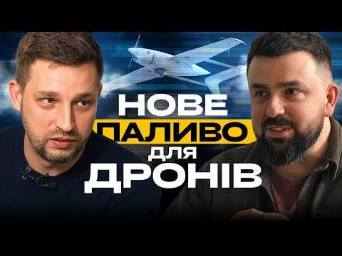 Видео: Як створити безпілотник з витривалістю польоту 24 години — Роман Княженко, СЕО Skyeton