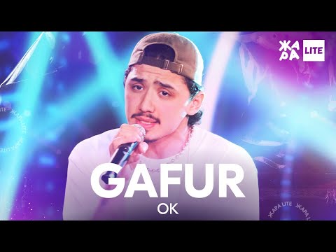 Видео: Gafur - OK /// ЖАРА LITE
