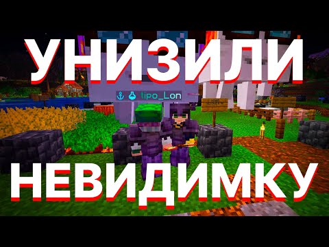 Видео: НЕВИДИМКА УНИЖЕН | ИХ МНОГО? | ОЛЕГ И СТАС ВЕРНУЛИСЬ | Нарезки Усатого