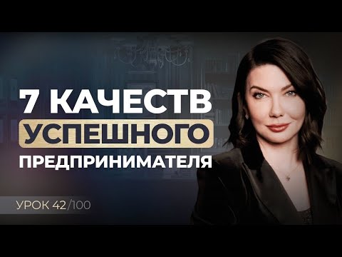Видео: Мышление предпринимателя | Богатый vs бедный