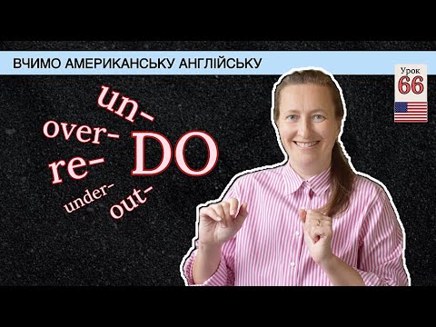 Видео: ПРЕФІКСИ в Англійській Мові: ЗНАЧЕННЯ і Роль Урок 66