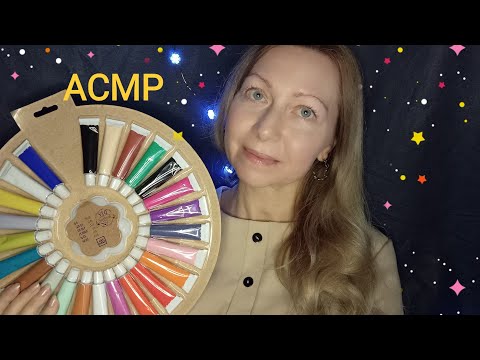 Видео: АСМР Покупки приятные и на них обзор шёпотом.Для сна 💕🥱