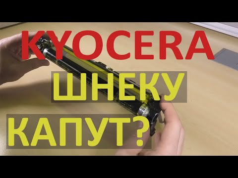 Видео: Kyocera M5521 - ремонт драм-юнита DK-5230 / DK-5231