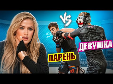 Видео: ДЕВУШКА МСМК vs ПАРЕНЬ МС / КТО КОГО?