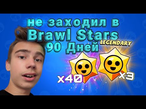 Видео: ОТКРЫЛ МЕГА ЯЩИК, 3 ЛЕГЕНДАРНЫХ И 40 ОБЫЧНЫХ СТАР! | Brawl Stars ZOR_5 GAMES