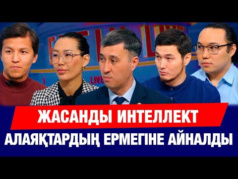 Видео: Деперессияға түскендерге еңбекке уақытша жарамсыздық парағы беріледі | Бүгін.Live | 07.11.2025