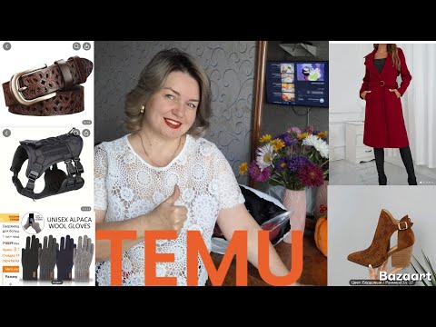 Видео: TEMU. Пальто за 10$. Казачки за 20$ Распаковка товара. Одежда 