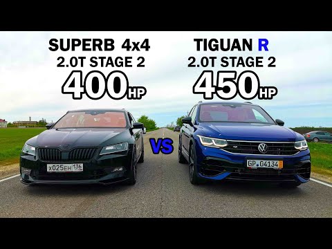 Видео: НОВЫЙ TIGUAN R vs SUPERB 2.0T 4x4. AUDI A6 3.0T vs SUPERB 2.0T AUDI RS 5 vs TIGUAN R 2.0T. ГОНКИ