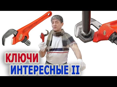 Видео: Разводной тонкий ключ RIDGID E-110 31305 для шестигранных гаек Разводные тонкие ключи не шведики