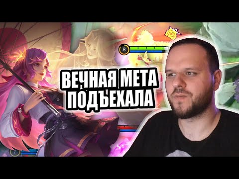 Видео: ВЕЧНАЯ МЕТА КАГУРА ЭКЗОРЦИСТ РАКО - ГАЙД MOBILE LEGENDS