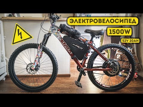 Видео: Электровелосипед 1500Вт / Electric bike 1500w / Серия 1- Сборка