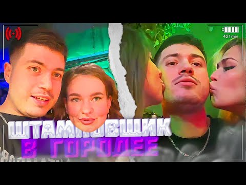 Видео: АНАР КАДРИТ БАБ НА ТУСОВКЕ! | НАШЁЛ ДЕВУШКУ ЛЁВЕ! | анар абдулаев