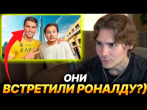 Видео: NIX СМОТРИТ Кто Больше Встретит Знаменитостей в Дубае! feat  Литвин, Хазяева, Кокошка, Роналду