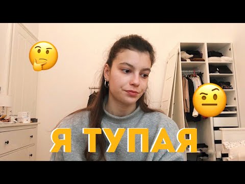 Видео: Я НИЧЕГО НЕ МОГУ // ЧУВСТВО УЩЕРБНОСТИ