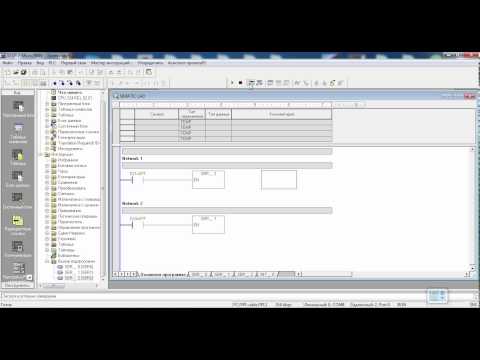 Видео: Видео SIMATIC S7-200 часть №12