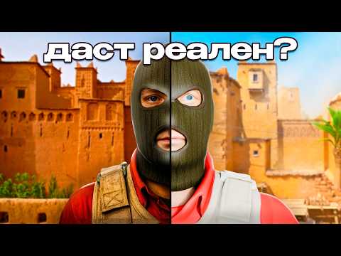 Видео: Ты НЕ ЗНАЛ Этого о КАРТАХ в CS2!