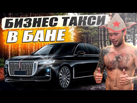 Видео: Работа в такси Бизнес класса изнутри / KRUssia 1.20