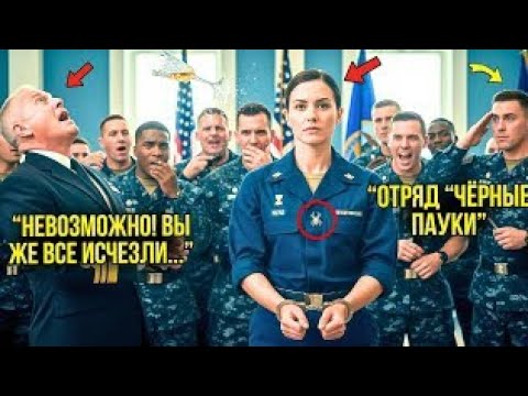 Видео: Адмирал Спецназа Спросил Её Позывной в Шутку — Услышав Ответ, Он В Шоке Выронил Стакан Из Рук