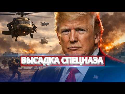 Видео: США вошли в Иран / Потеря военной техники
