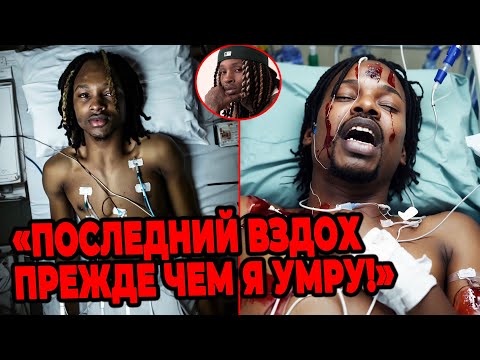 Видео: Последние Кадры Короля Вона Перед Смертью Стали Вирусными!