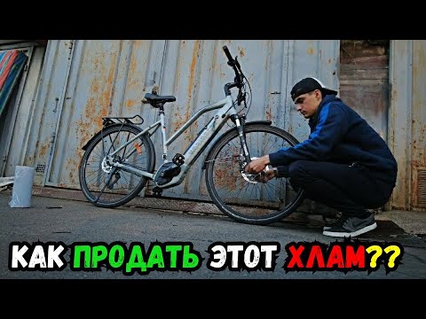 Видео: ФАТАЛЬНАЯ ОШИБКА! Купил ЭЛЕКТРОВЕЛОСИПЕД с кареточным мотором BOSCH