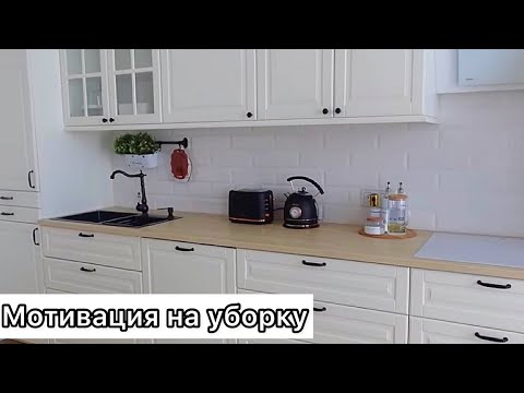 Видео: SUB. ЛУЧШАЯ ОРГАНИЗАЦИЯ ХРАНЕНИЯ НА КУХНЕ. УБОРКА И ИДЕАЛЬНЫЙ ПОРЯДОК.