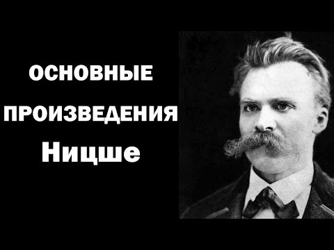 Видео: Ежи Сармат характеризует "Так говорил Заратустра"