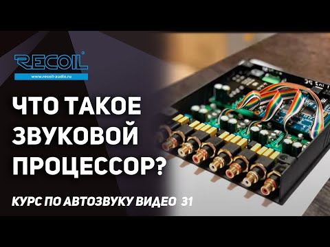 Видео: Зачем нам процессор? И какой инструментарий есть у современных процессоров?