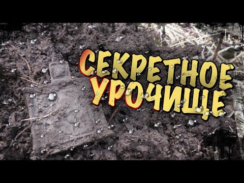 Видео: ОТЛИЧНЫЙ ВЕСЕННИЙ КОП / НЕДОБИТОЕ УРОЧИЩЕ.