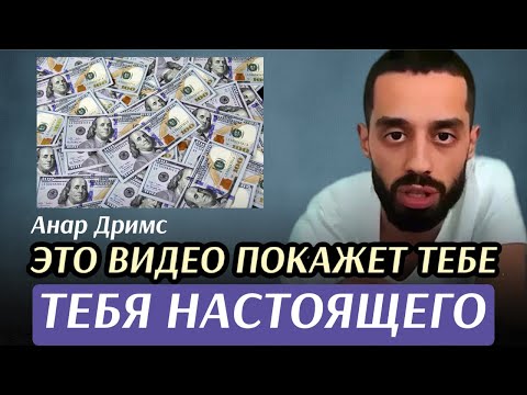 Видео: Пробуждение, Которого Боится Система!#силасознания #какисполнятьжелания #балансвселенной