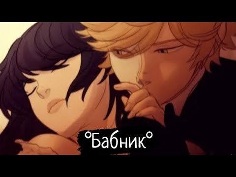 Видео: Переписка °Бабник°. Часть 1.