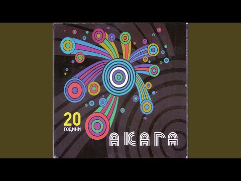 Видео: Всичко се повтаря