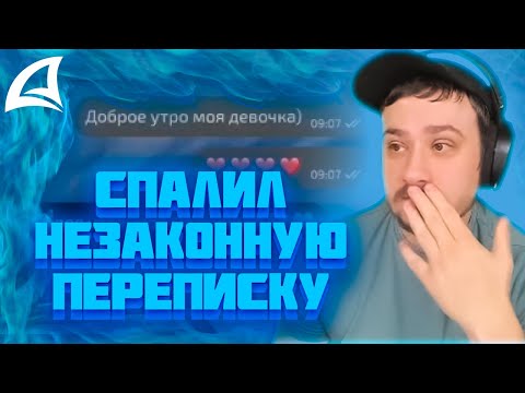 Видео: МАРАС ШАКУР НЕ ЗАБАНИЛ ИГРОКА ЗА ПЕРЕПИСКУ С "ДЕВУШКОЙ" НА PRESCOTT