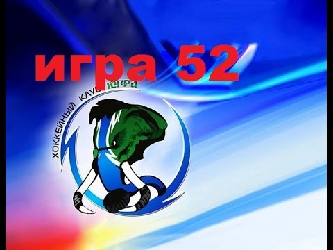 Видео: Прохождение РХЛ 15 за ХК ЮГРА игра 52