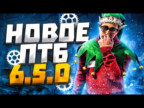 Видео: Опять Бафнули Выживших ?? Новое ПТБ Dead by Daylight