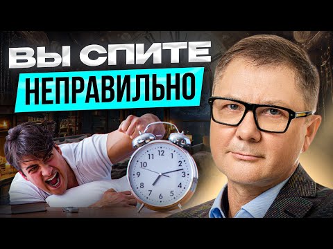 Видео: Во сколько на самом деле нужно ложиться и вставать? Вы будете удивлены ответом…