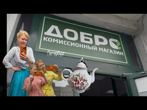 Видео: Была там! ДОБРО! м. Пионерская - мои находки !