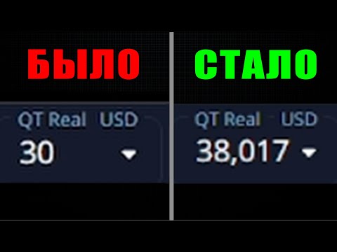 Видео: Cтратегия pocket option для маленького депозита