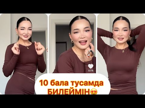 Видео: АЙГУЛ ҚОЛДАУШЫЛАРДАН КЕЛГЕН ХАТТАРДЫ КӨРСЕТТІ❤️❤️❤️😍#qoslike #rek #косылайык #кослайкбугингиэфир