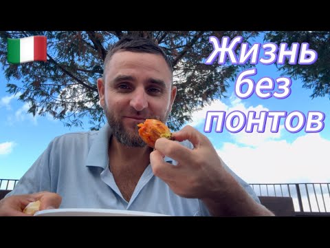 Видео: Жизнь без понтов  в  итальянском селе