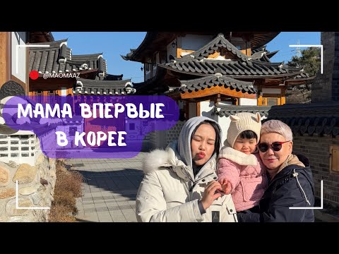 Видео: САХАЛЫЫ ВЛОГ/ знакомство наших родителей