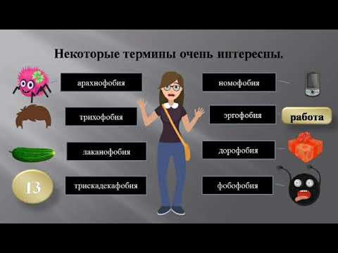 Видео: Общеупотребительная лексика. Лексика ограниченного  употребления.