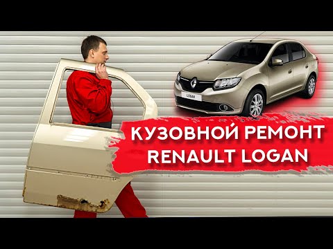 Видео: ЗАМЕНА И ПОКРАСКА двери | Плавный ПЕРЕХОД на соседние детали