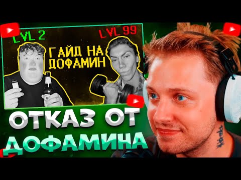 Видео: СТИНТ СМОТРИТ 3 Месяца без фапа и одноразок =( \ SHAPKA