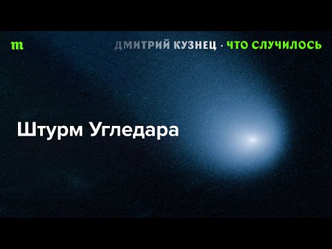 Видео: Угледар | Ядерная доктрина РФ | «План победы»