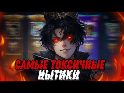 Видео: ПРО ИГРОК ЗАЛЕТЕЛ В САМУЮ ТОКСИЧНУЮ РАНДОМНУЮ ФУЛКУ НЫТИКОВ!!! МЛББ